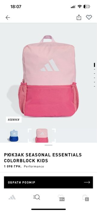 Стильний дитячий рюкзак adidas seasonal essentials colorblock kids