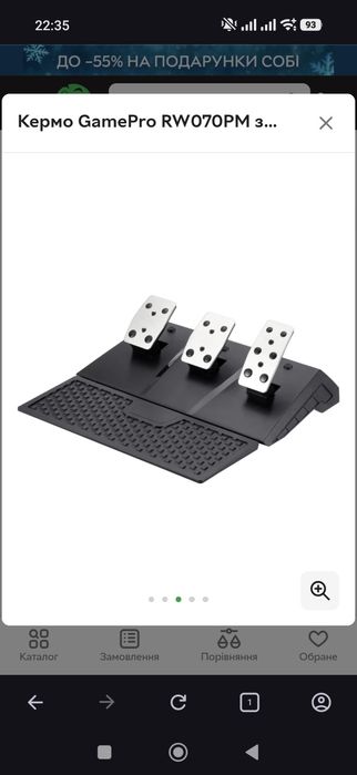 Игровой Руль Game Pro RW070PM