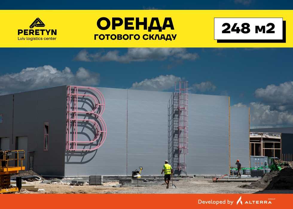Оренда складу 248 м² біля митниці у Львові. PERETYN