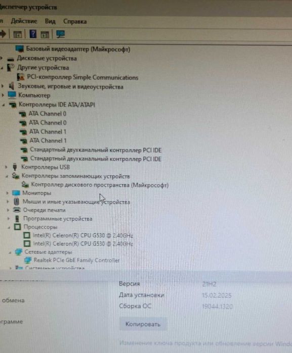 Продам компьютер