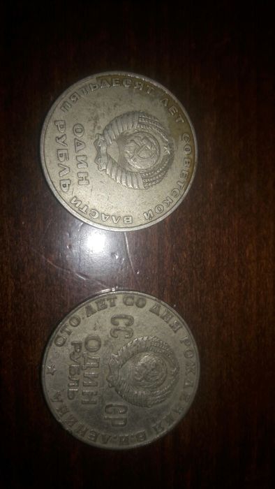 Юбилейные рубли для коллекции