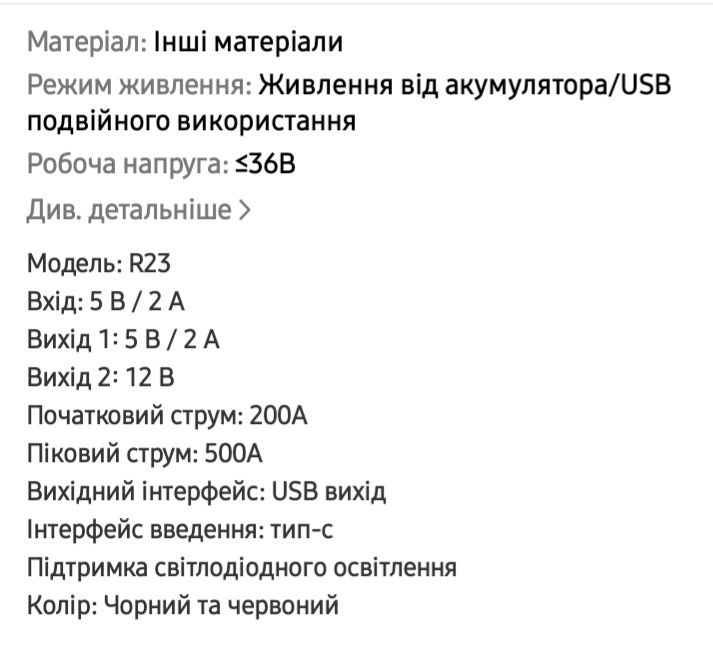 Бритва для гоління.