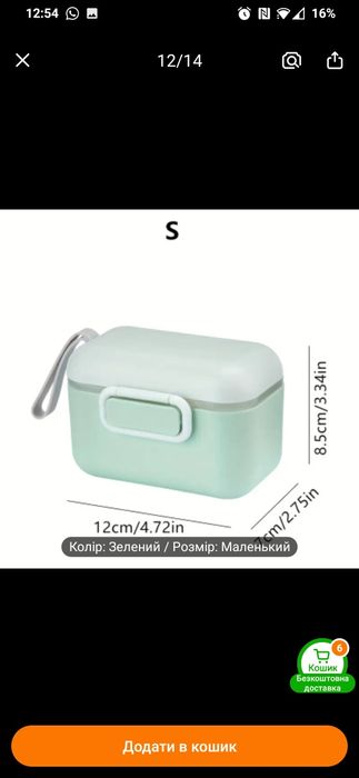 Контейнер для суміші