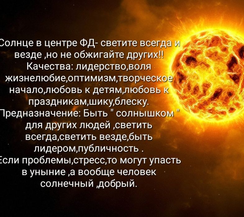 Астропсихолог. Астролог.