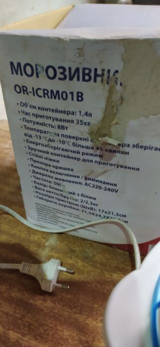Морозивниця, робити морозиво, мороженница.