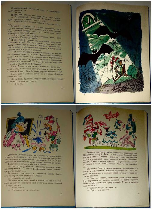 Детские книги Толстой Золотой ключик, или Приключения Буратино