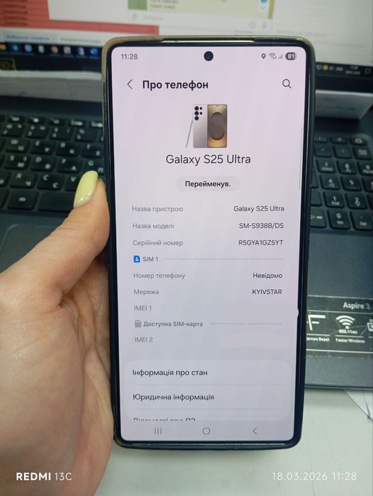 Телефон   Samsung S25 ultra 12/ 512 gb s938b/ds