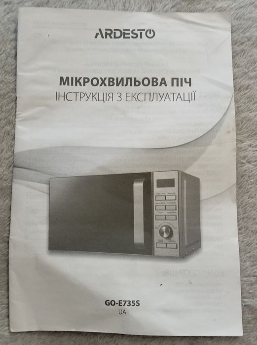 Мікрохвильовка Ardesto Go-e735s