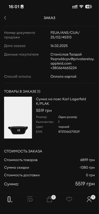Сумка через плече Karl Lagerfeld