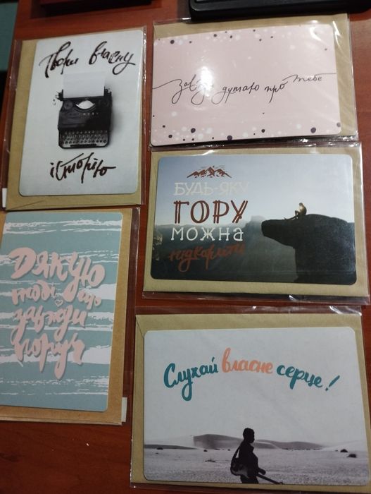 Нові откритки листівки з конвертом