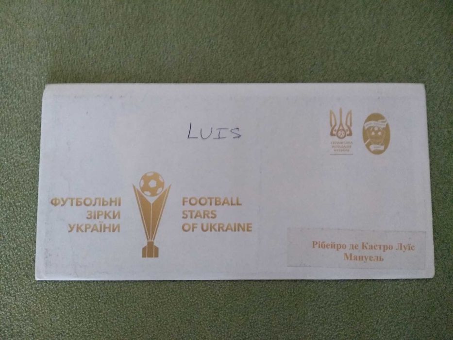 Игра. VIP. Футбол. Украина. Приглашение. Динамо Киев. Шахтер Донецк