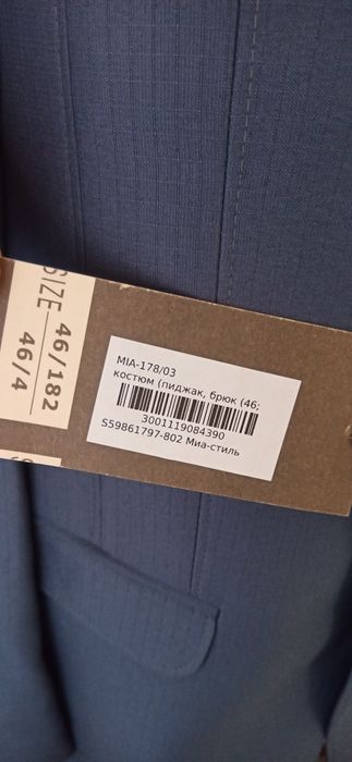 Костюм тройка подростковый