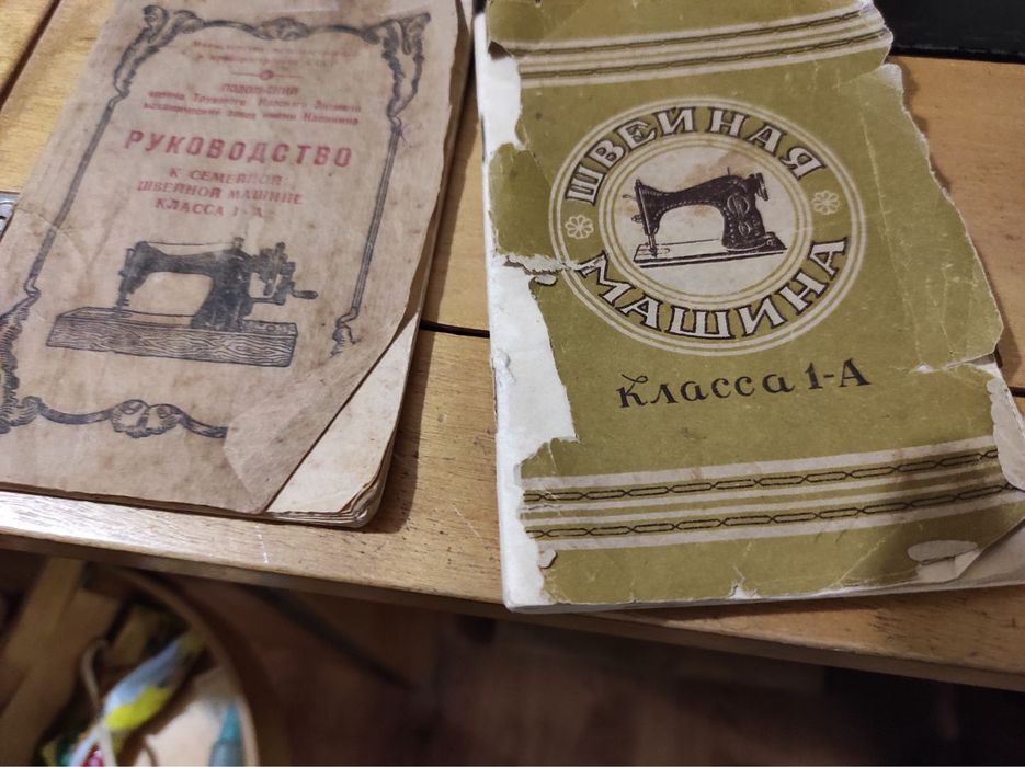 Сімейна швейна машина 1-А 1955рік Подольск
