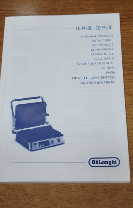 Гриль DeLonghi  MultiGrill 900