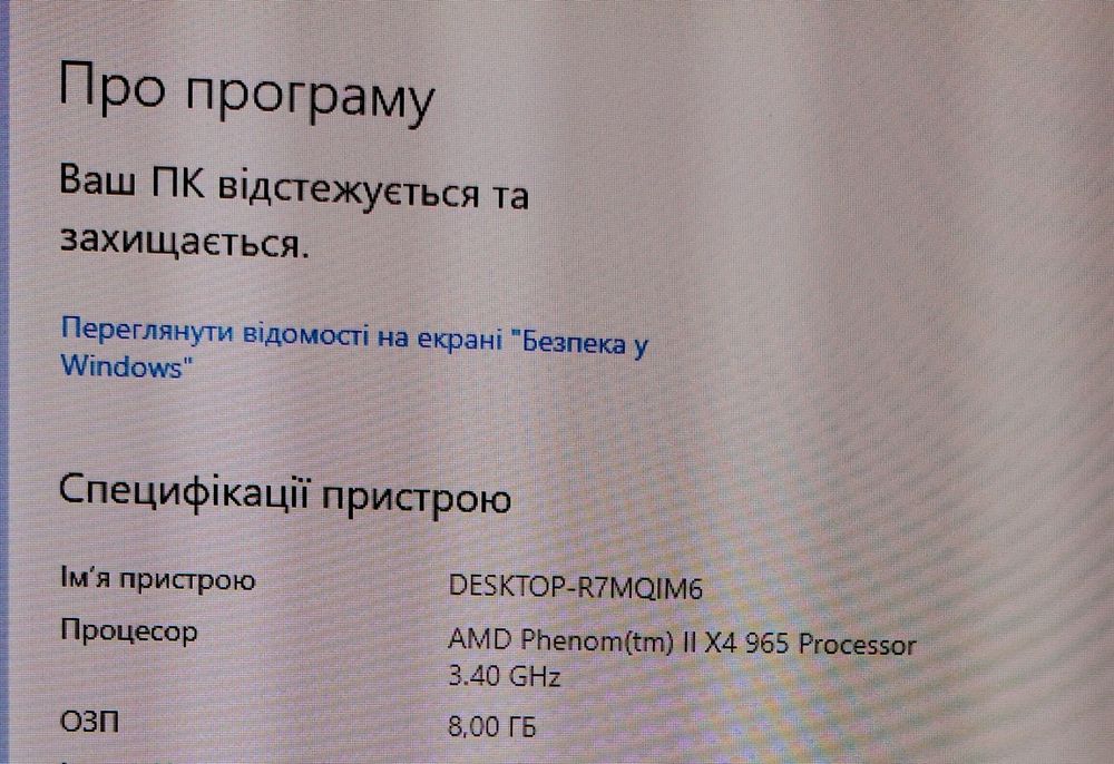 ПК для офісних задач та базового геймінгу