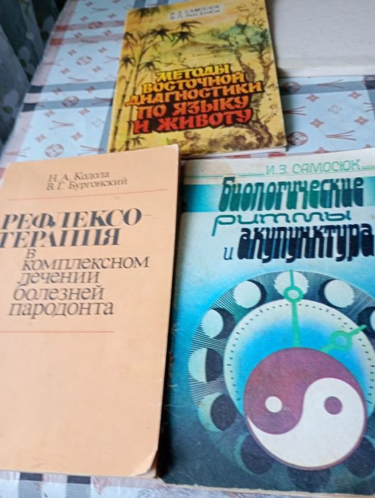 Рефлексотерапия болезней пародонта