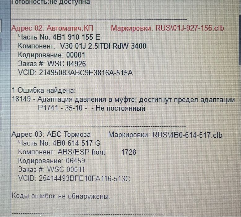 Вариатор Multitronik j01