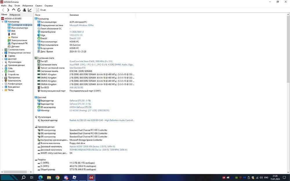 Комп'ютер Intel , Повний Сет