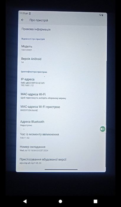 ОNN 7  3.32 2024  8 ядер 14 андройд