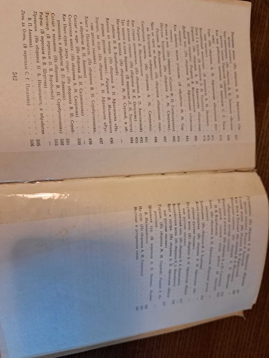 Русские народные сказки