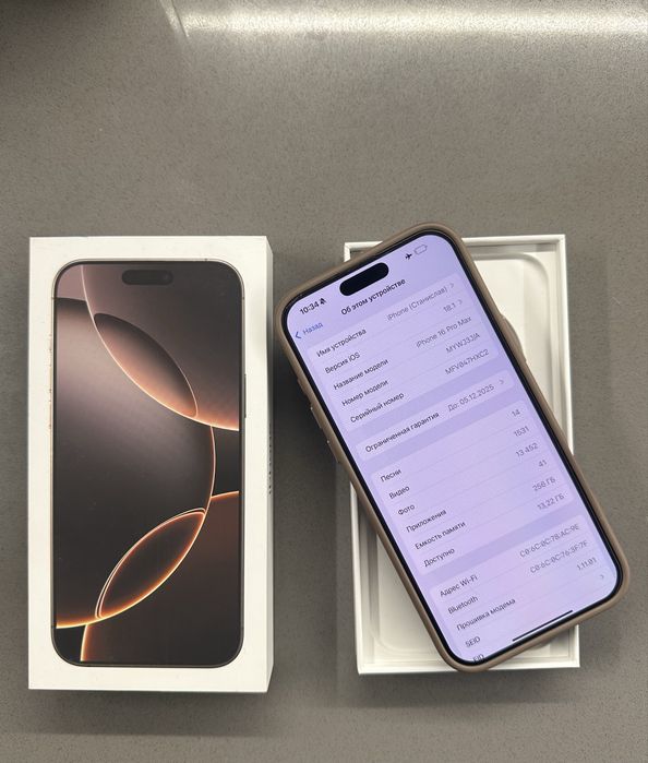 Iphone 16 Pro Max Desert Titanium