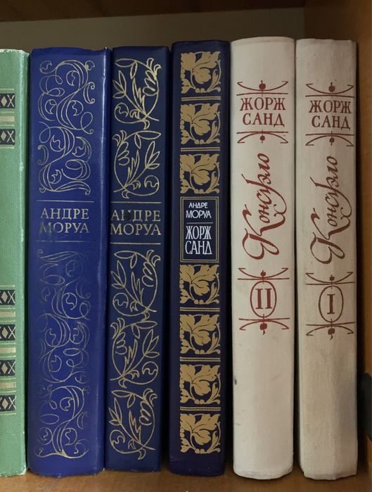 Жорж Санд. Консуэло в двух томах.