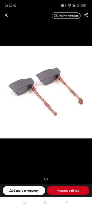 Якісні щітки вентилятора пічки VAG групи .
Підходять практично для ус