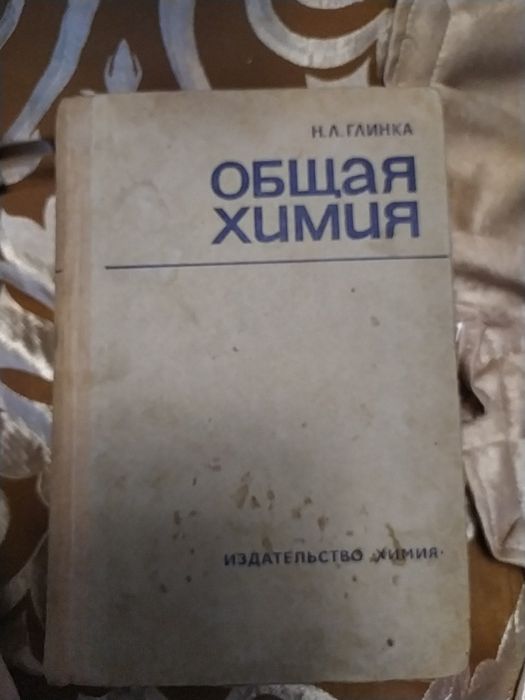 Підручник загальна хімія