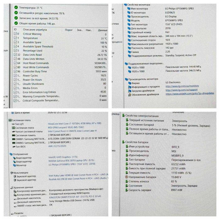 MSI GP66 Leopard 10UG i7-10750H RTX 3070 16ram ssd 512 144hz