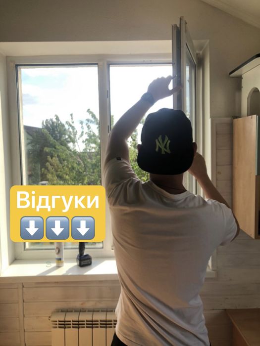 Регулювання і ремонт вікон/дверей.Заміна ущільнювача.Регулировка окон