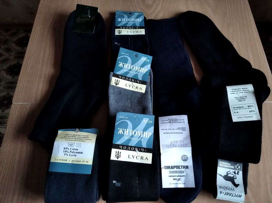 Носки ЗСУ мужские зимние высокие шерстяные и х/б 25-31р.