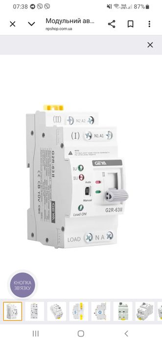 АВР 63а GEYA TOMZN автомат вводу резервного живлення