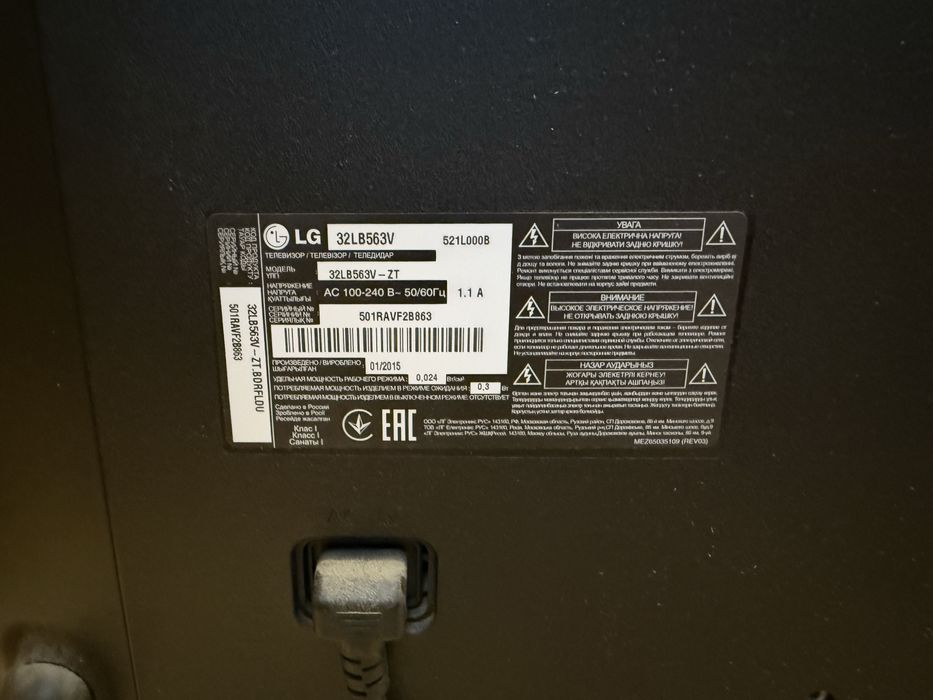 Lg 32lb563v разбитый телевизор