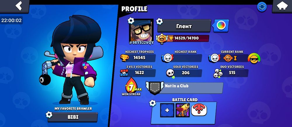 Аккаунт в Бравл Старс