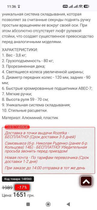 Детский самокат Golf maraton