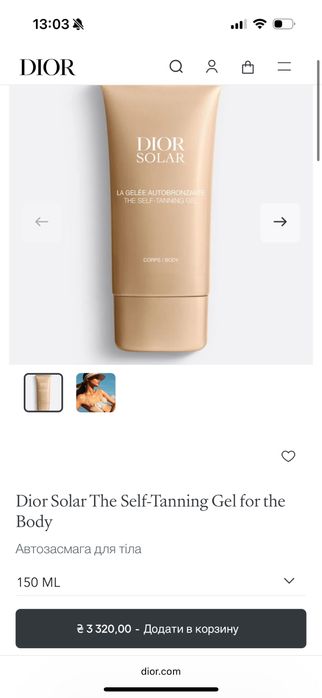 Dior Solar гель-автозасмага 150мл оригінал