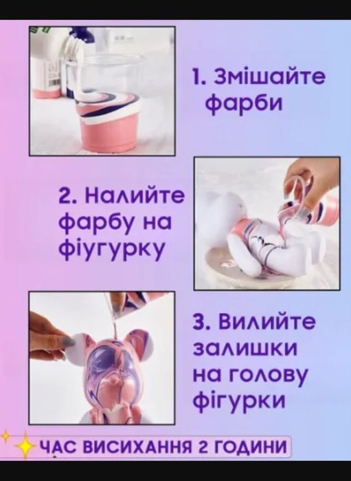 Флюидный мишка DIY Creative Fluid Bear 23см /33 см с красками