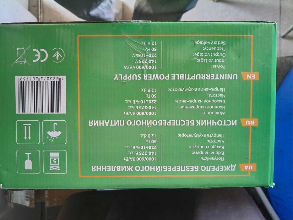 Продам бесперебойник питания
