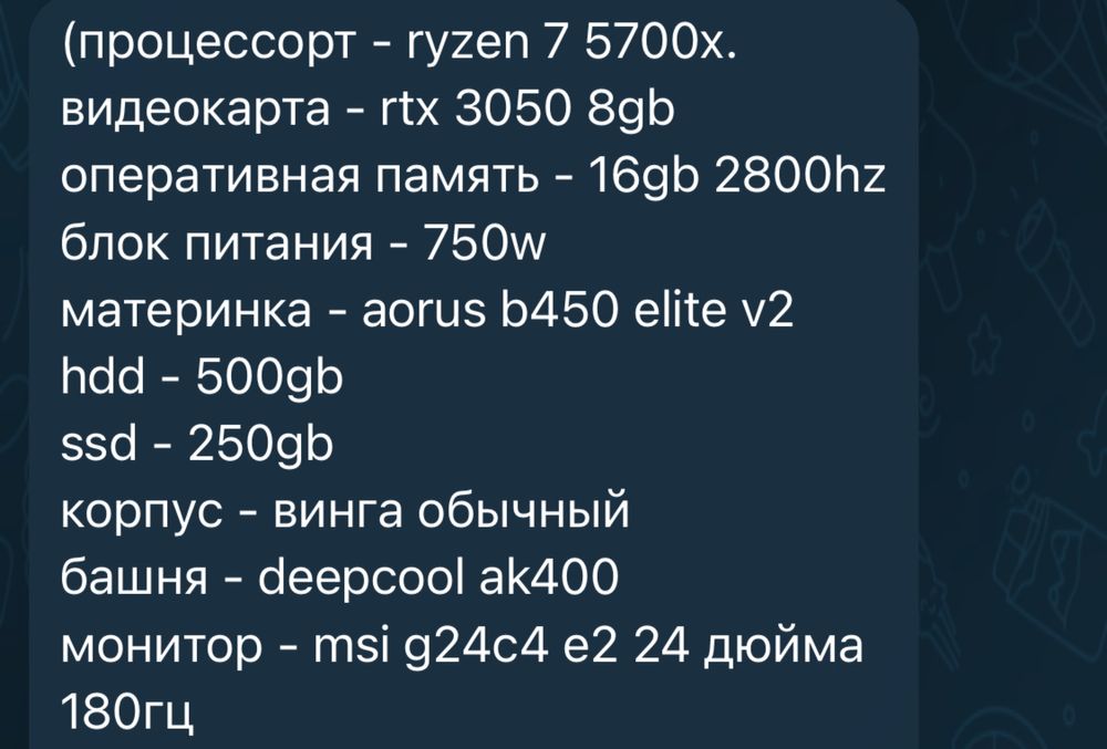 Ігровий пк, 7 5700x, 3050 8gb, 16 озу