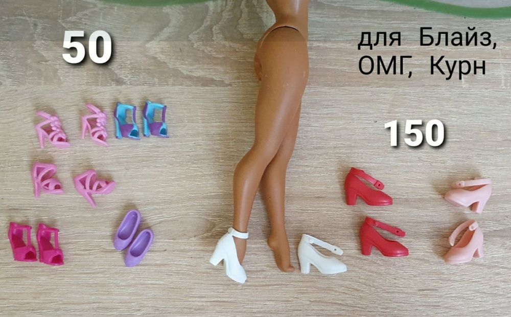 аксессуары и обувь для кукол Омг, Барби, бжд, блайз