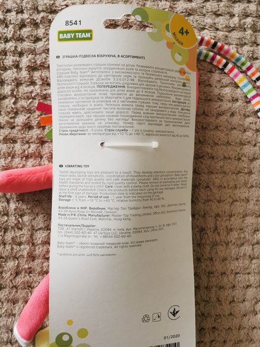 Іграшка на коляску Киця Baby Team