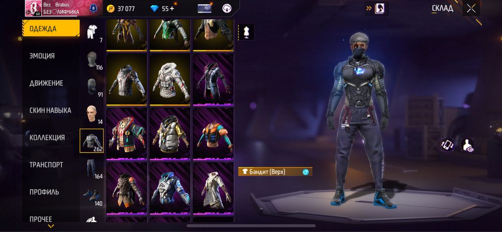 Акаунт free fire / фри фаер