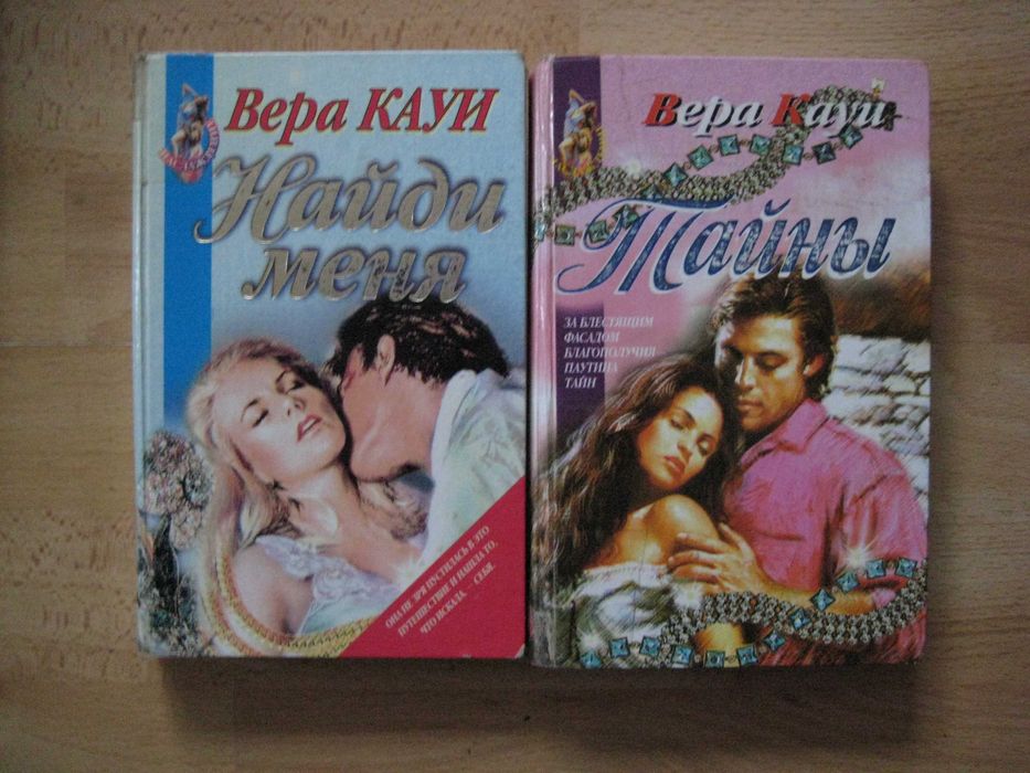 Современный зарубежный женский роман Коллинз Сьюзанн Кауи Комплект