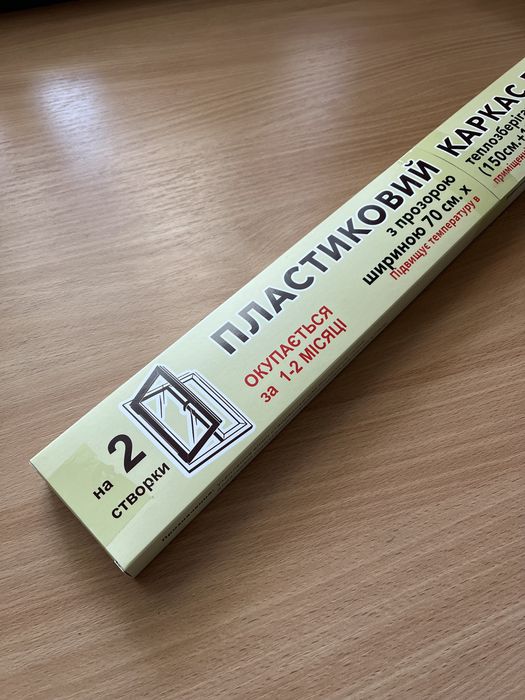 Теплосберегающая пленка для окон