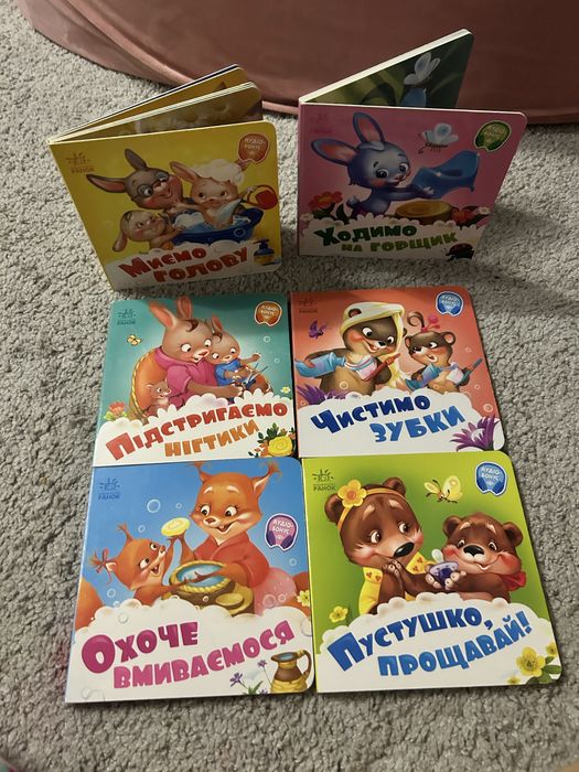 дитячі книги для малюків