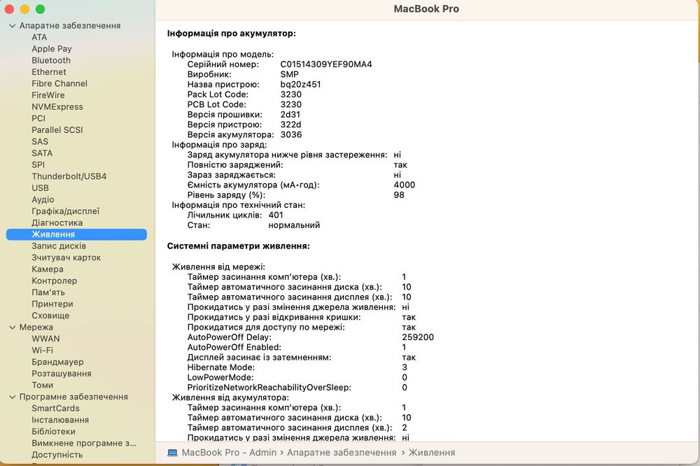 Apple MacBook Pro 13" Retina 2017 i5 8GB 256gb 401 циклів!