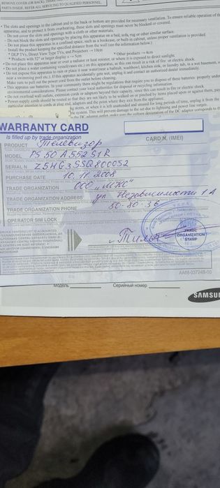 Телевизор lsd 50