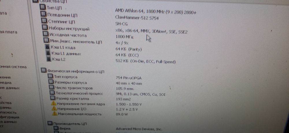 Компьютер (офисный)