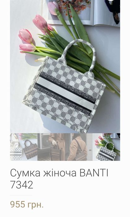 Сумка біла екошкіра