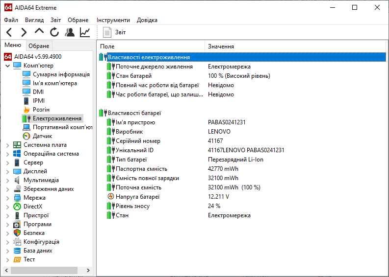 Запчастини до ноутбука Lenovo G500/G505 разборка